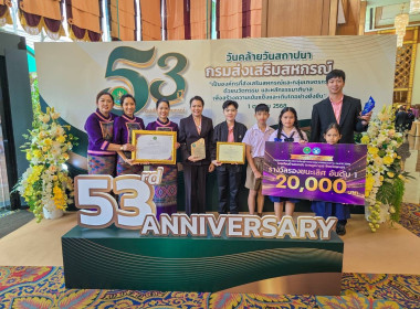 ทีม ศส.10 ลำปาง คว้า 3 รางวัล ... พารามิเตอร์รูปภาพ 8